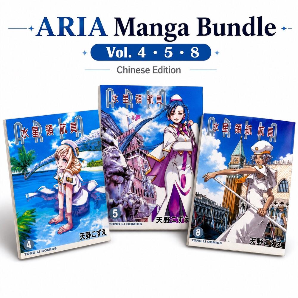 ARIA Manga Bundle Volumes 4,5,8 Chinese Edition Kozue Amano Tong Li Comics Anime